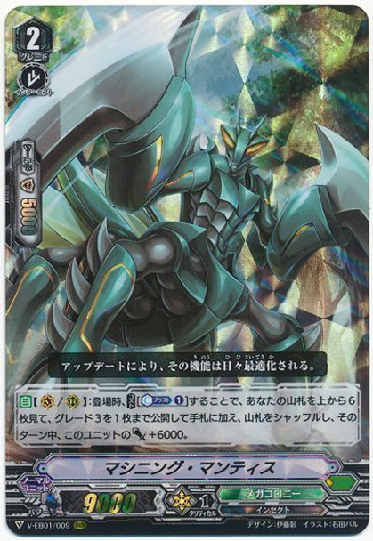 V Extra Booster 01 The Destructive Roar X4 Megacolony VR RRR RR R C Complete Set