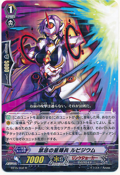 Taboo Star-vader, Rubidium R BT15/032