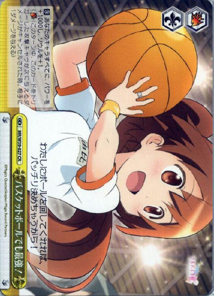 Strongest at Basketball Too! MR/W59-027 CR