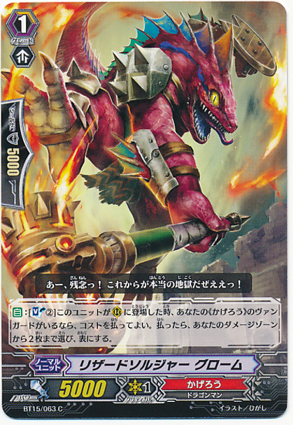 Lizard Soldier, Grom C BT15/063