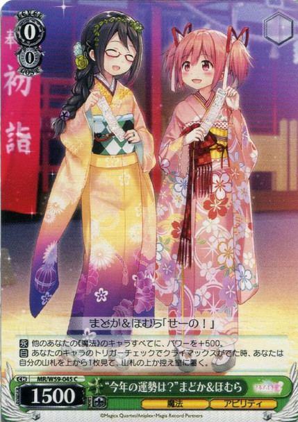 What's the Fortune for This Year? Madoka & Homura MR/W59-045 C