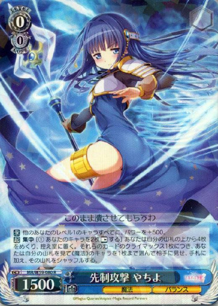 Yachiyo, Preemptive Attack MR/W59-080 R