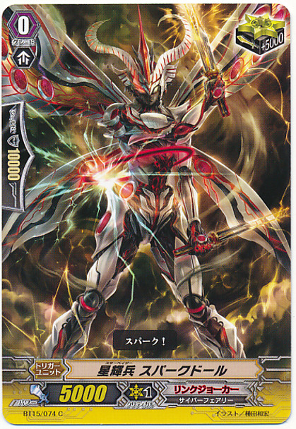 Star-vader, Spark Doll C BT15/074