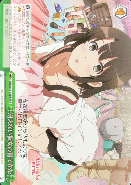 How to Raise a Boring Girlfriend SHS/W56-053R RRR