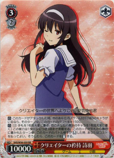 Utaha, Creator's Pride SHS/W56-059 RR