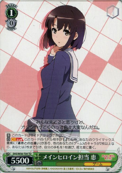 Megumi, Main Heroine Role SHS/W56-T04 TD