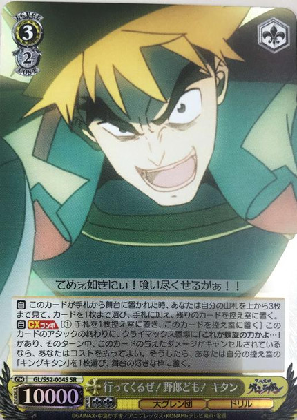 Kittan, Let's Go! Guys! GL/S52-004S SR