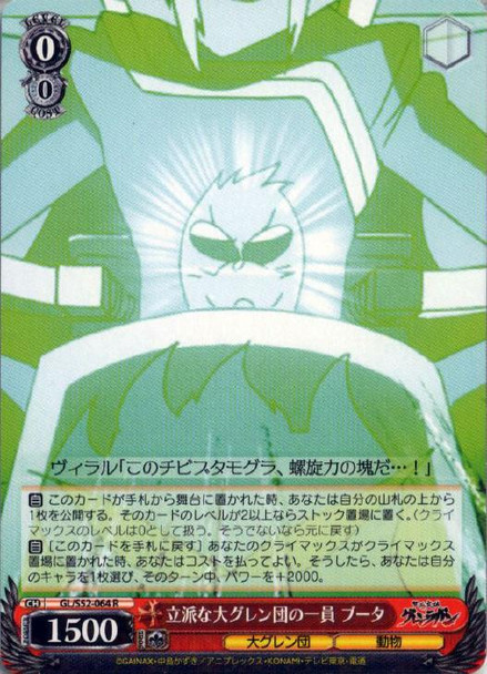 Boota, Full Member of the Dai-Gurren Brigade GL/S52-064 R