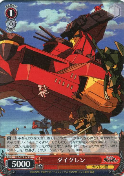 Dai-Gurren GL/S52-072 U