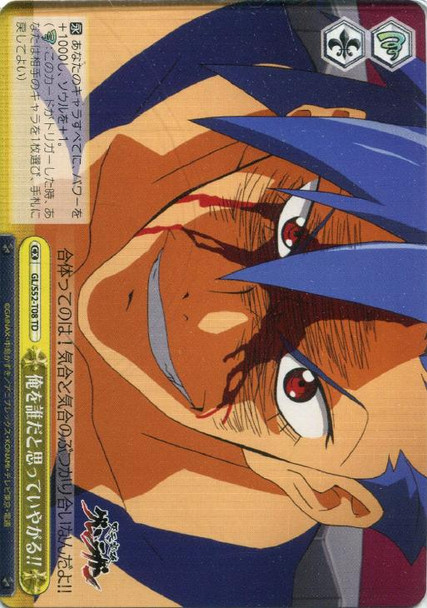 Who the Hell Do You Think I Am!! GL/S52-T08 TD