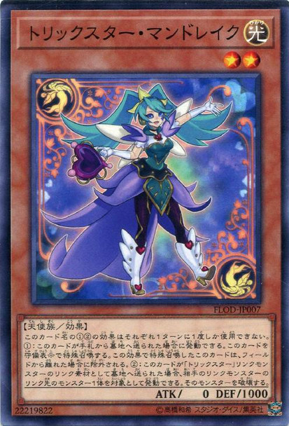 Trickstar Mandrake FLOD-JP007 Common