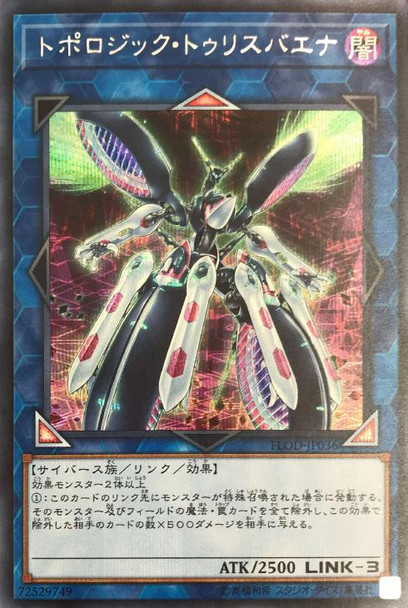 Topologic Trisbaena FLOD-JP036 Secret Rare