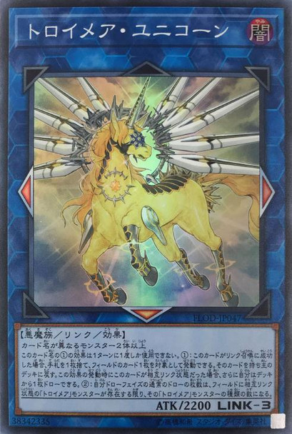 Knightmare Unicorn FLOD-JP047 Super Rare