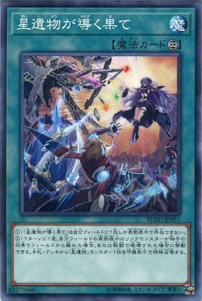 World Legacy's Corruption FLOD-JP057 Common