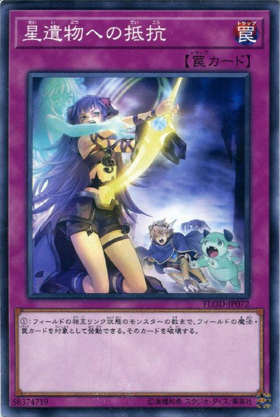 World Legacy Struggle FLOD-JP072 Common