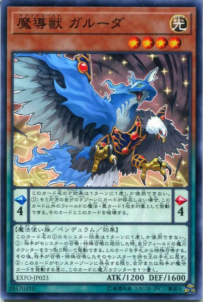 Mythical Beast Garuda EXFO-JP023 Common