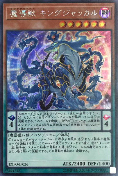 Mythical Beast Jackal King EXFO-JP026 Secret Rare