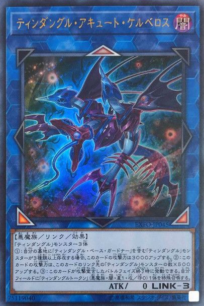 Tindangle Acute Cerberus EXFO-JP045 Ultra Rare