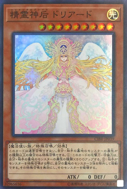 Elemental Grace Doriado CIBR-JP039 Super Rare