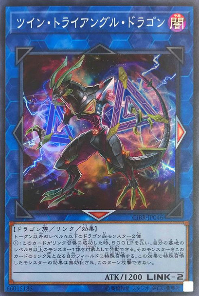 Twin Triangle Dragon CIBR-JP046 Super Rare