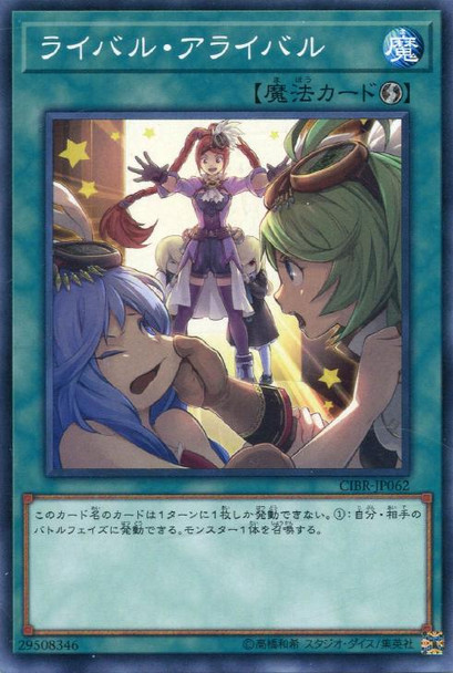 Arrivalrivals CIBR-JP062 Common