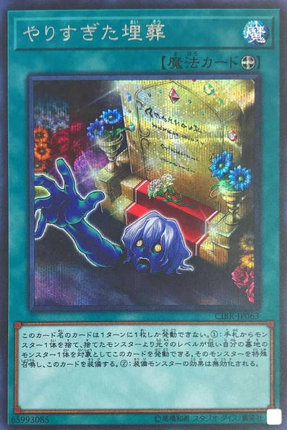 Overdone Burial CIBR-JP063 Secret Rare