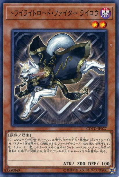 Ryko, Twilightsworn Fighter COTD-JP027 Common