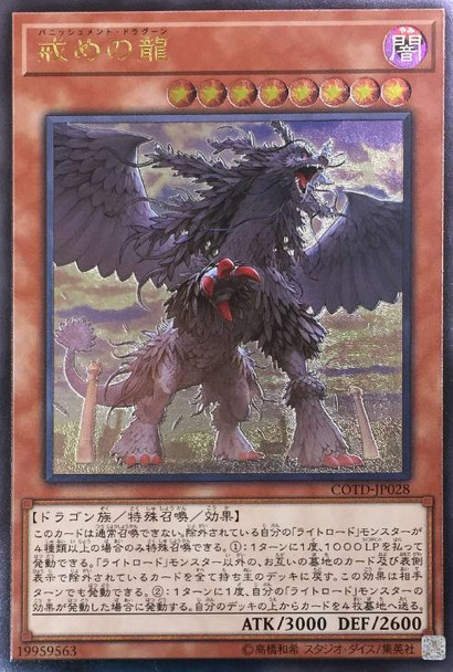 Punishment Dragon COTD-JP028 Ultimate Rare