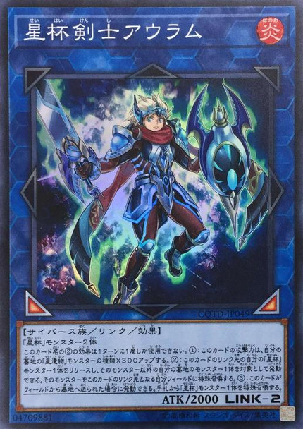 Auram the World Chalice Blademaster COTD-JP049 Super Rare