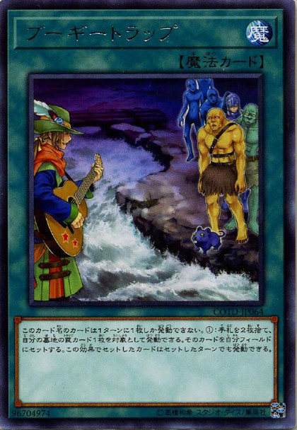 Boogie Trap COTD-JP064 Rare