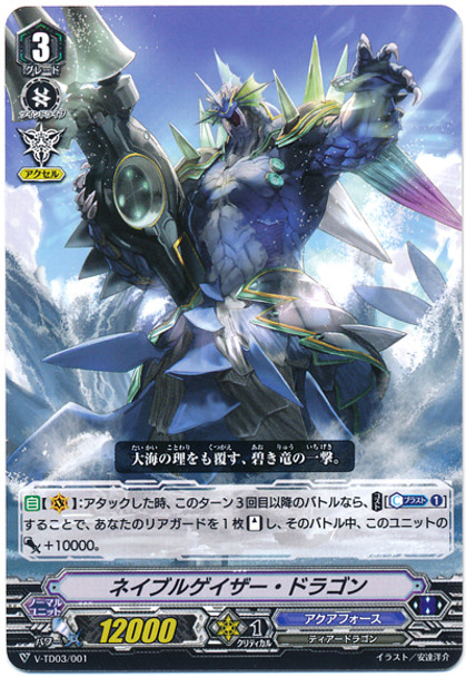 Navalgazer Dragon V-TD03/001 TD