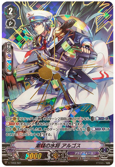 Marine General of the Restless Tides, Algos V-TD03/S01