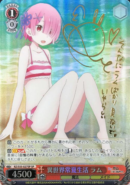 Ram, Eversummer Life in Another World RZ/S55-027SP SP