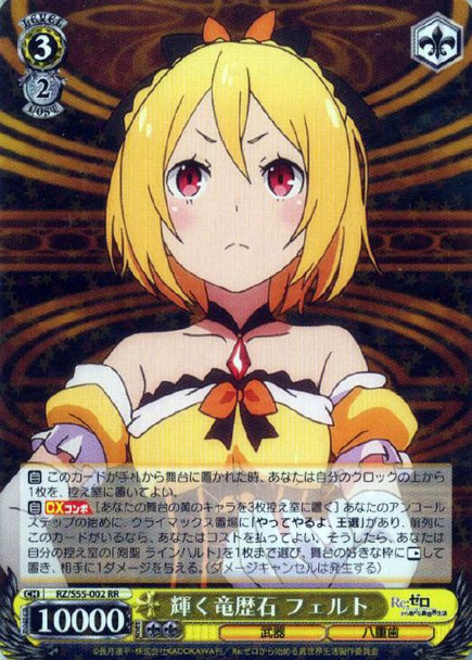 Felt, Shining Dragon Stone RZ/S55-002 RR