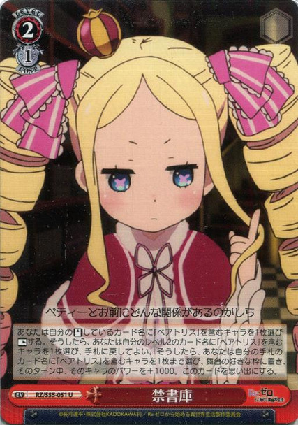 Forbidden Library RZ/S55-051 U