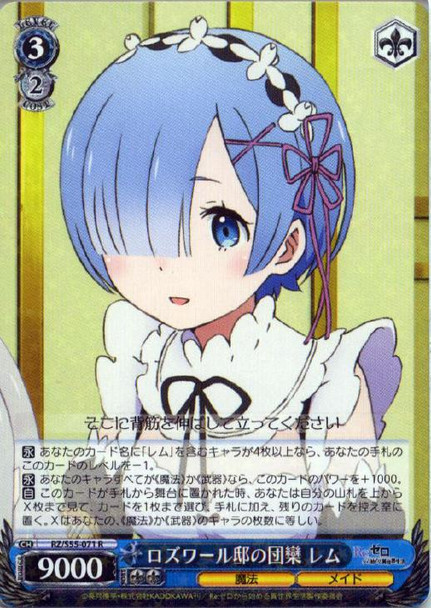 Rem, Gathering at Roswaal's Mansion RZ/S55-071 R