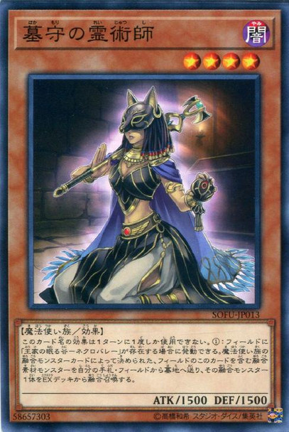 Gravekeeper's Spiritualist SOFU-JP013 Common