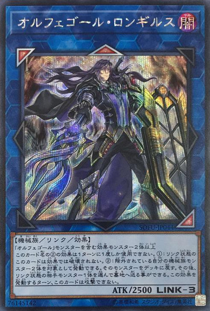 Orphegel Longirus SOFU-JP044 Secret Rare
