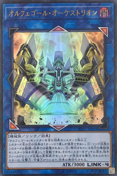 Orphegel Orchestrion SOFU-JP045 Ultra Rare