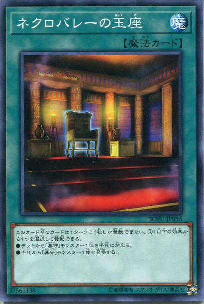 Throne of the Necrovalley SOFU-JP055 Common