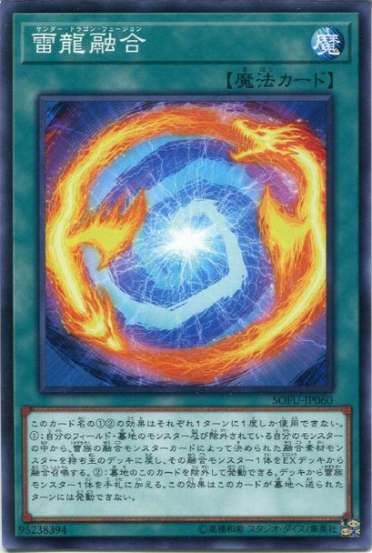 Thunder Dragon Fusion SOFU-JP060 Common