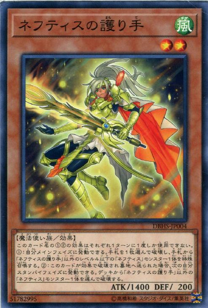 Protector of Nephthys DBHS-JP004 Common