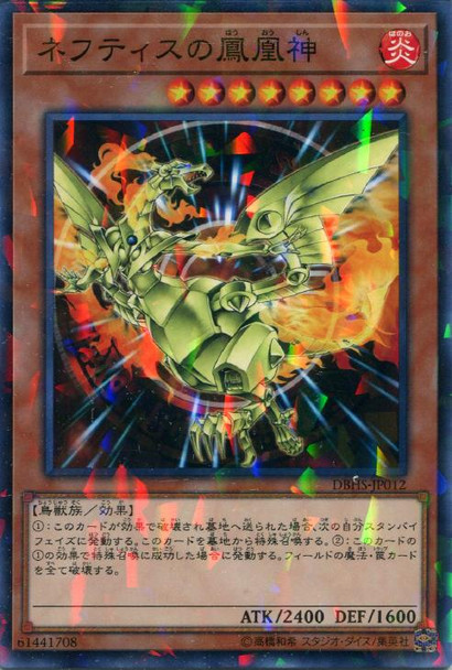 Sacred Phoenix of Nephthys DBHS-JP012 Normal Parallel Rare
