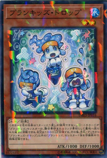 Prankids Drop DBHS-JP016 Normal Parallel Rare