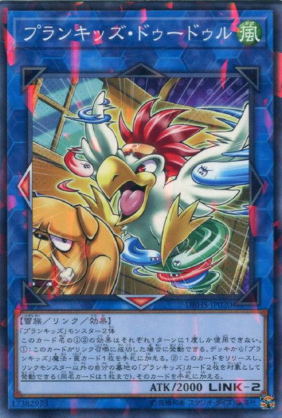 Prankids Doodle DBHS-JP020 Normal Parallel Rare