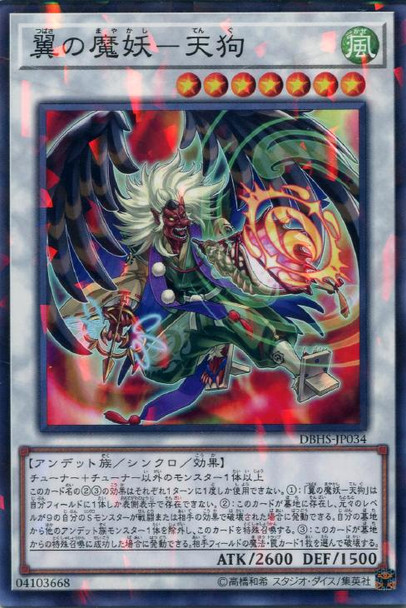 Winged Mayakashi - Tengu DBHS-JP034 Normal Parallel Rare