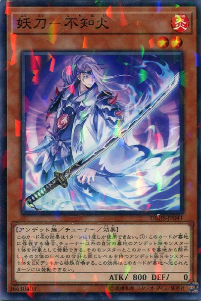 Shiranui Spectralsword DBHS-JP041 Normal Parallel Rare