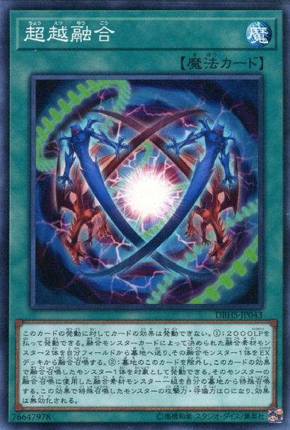 Ultra Polymerization DBHS-JP043 Common