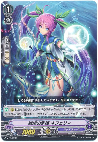 Battle Siren, Neferli V-PR/0037 PR