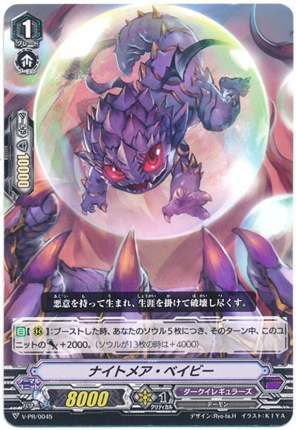 Nightmare Baby V-PR/0045 PR
